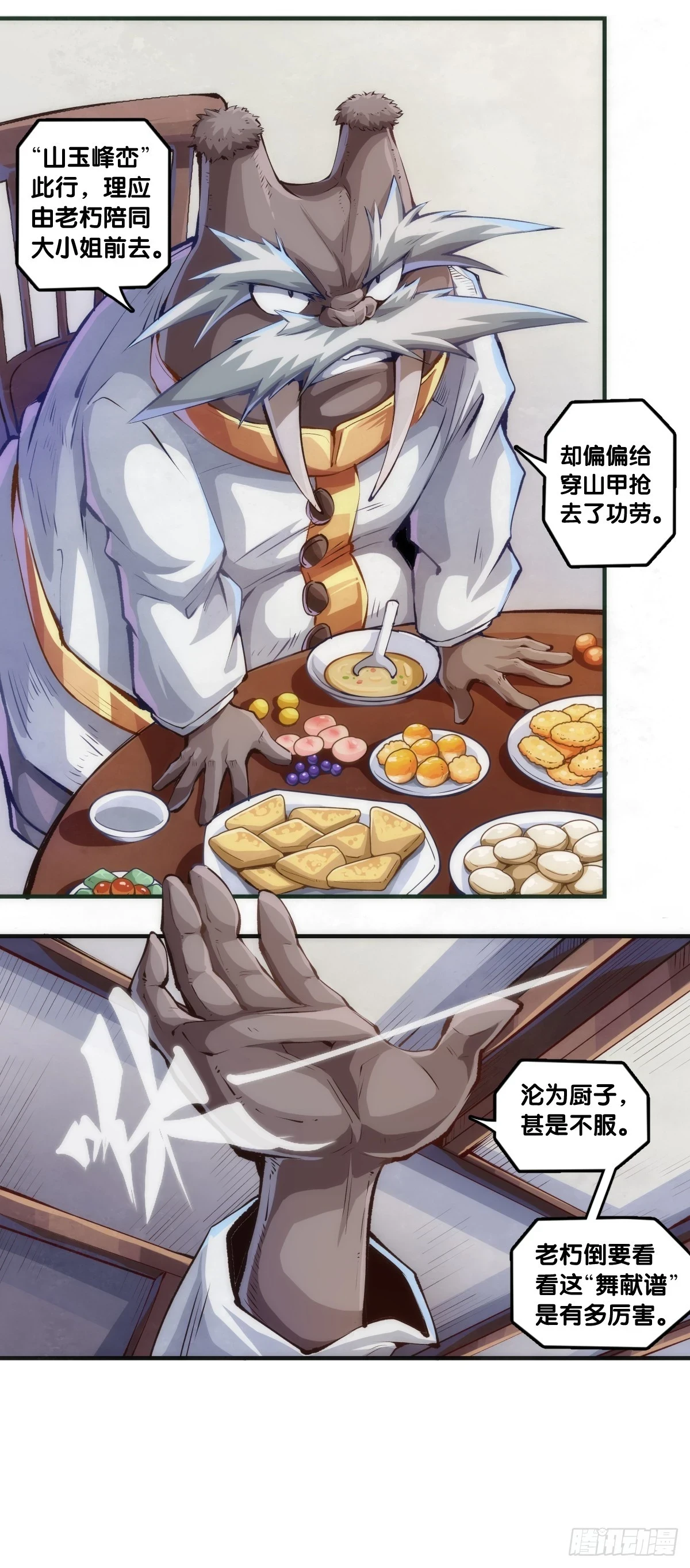 浪费食物这种事绝对不能容忍24