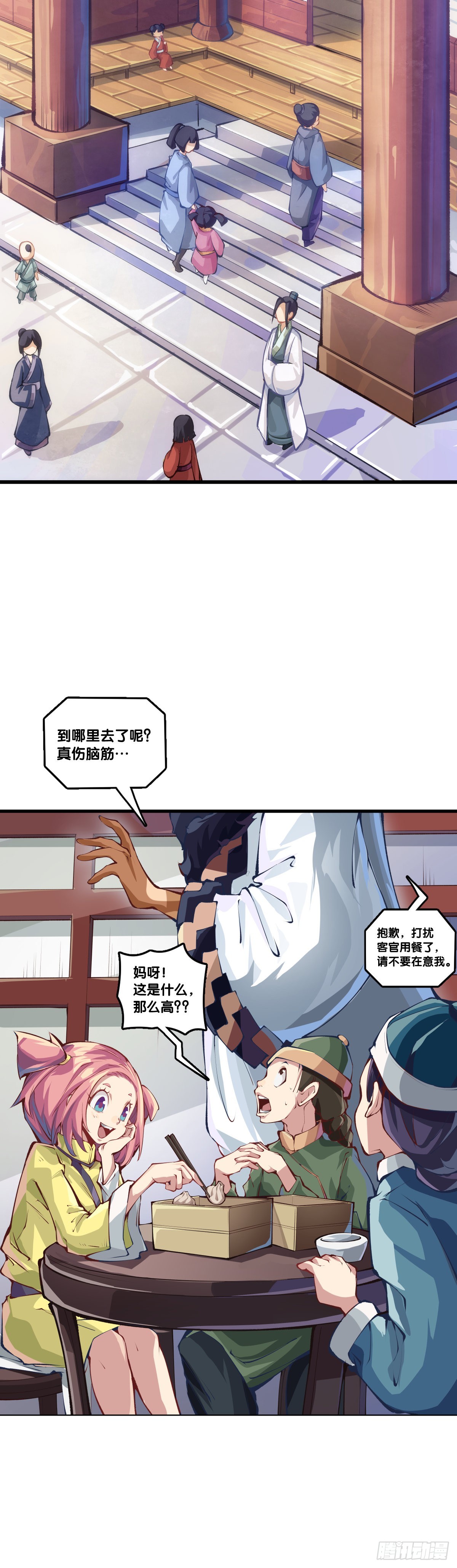 捧哏的最关键就是学会把握时机15