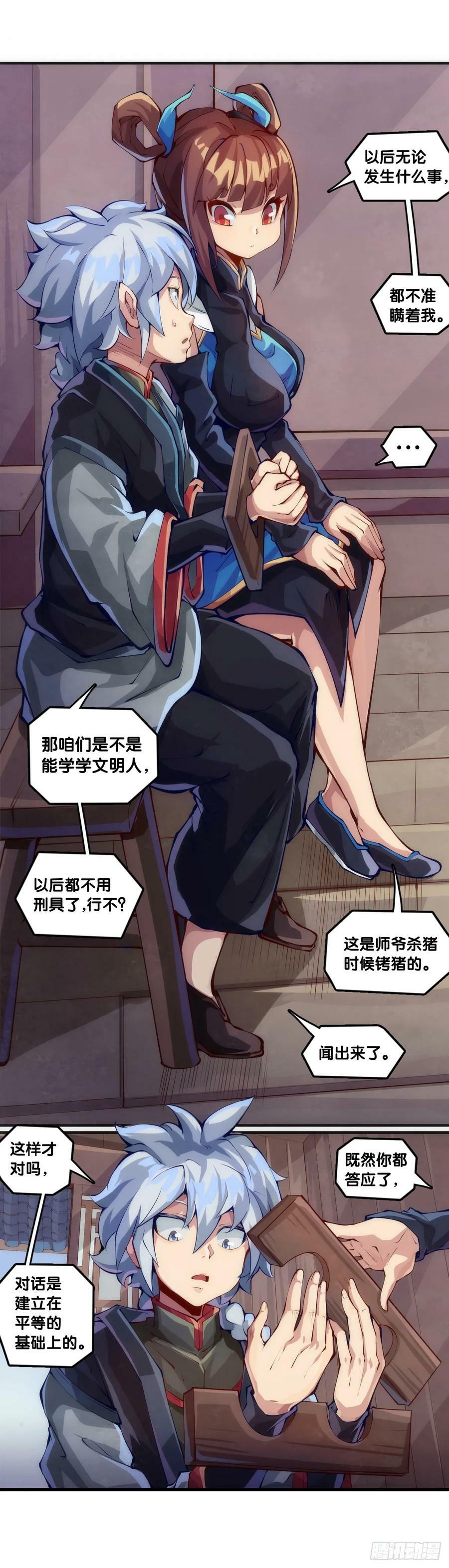 聊天又尬又社死牵手相约一辈子31