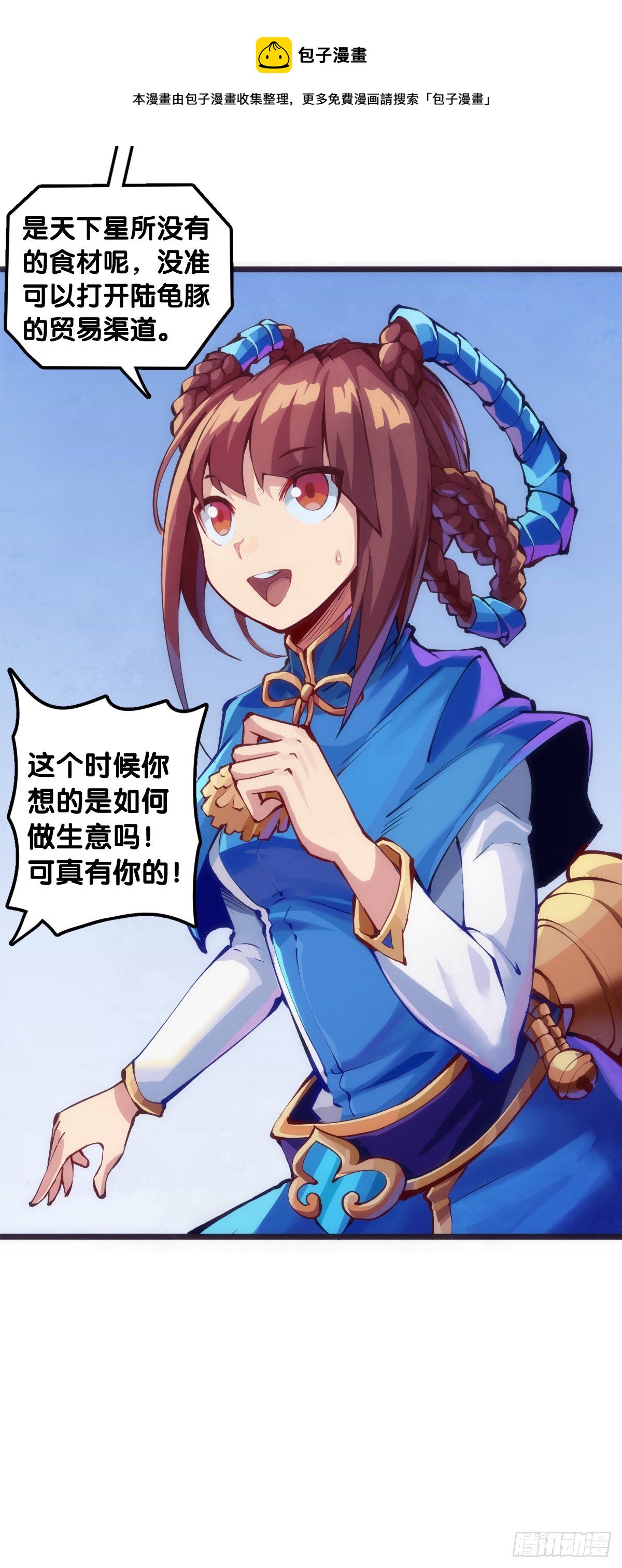 【番外】发现需求的都是商业鬼才24