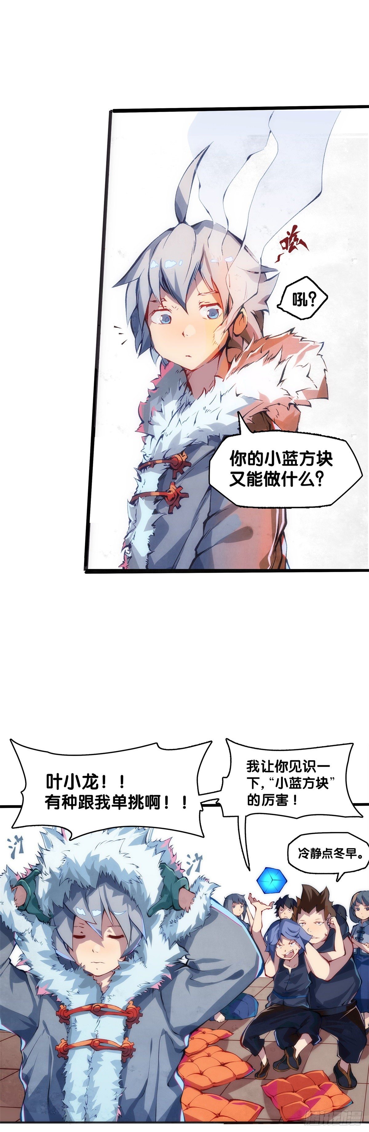 有风度的主角会把戏份让给女生14