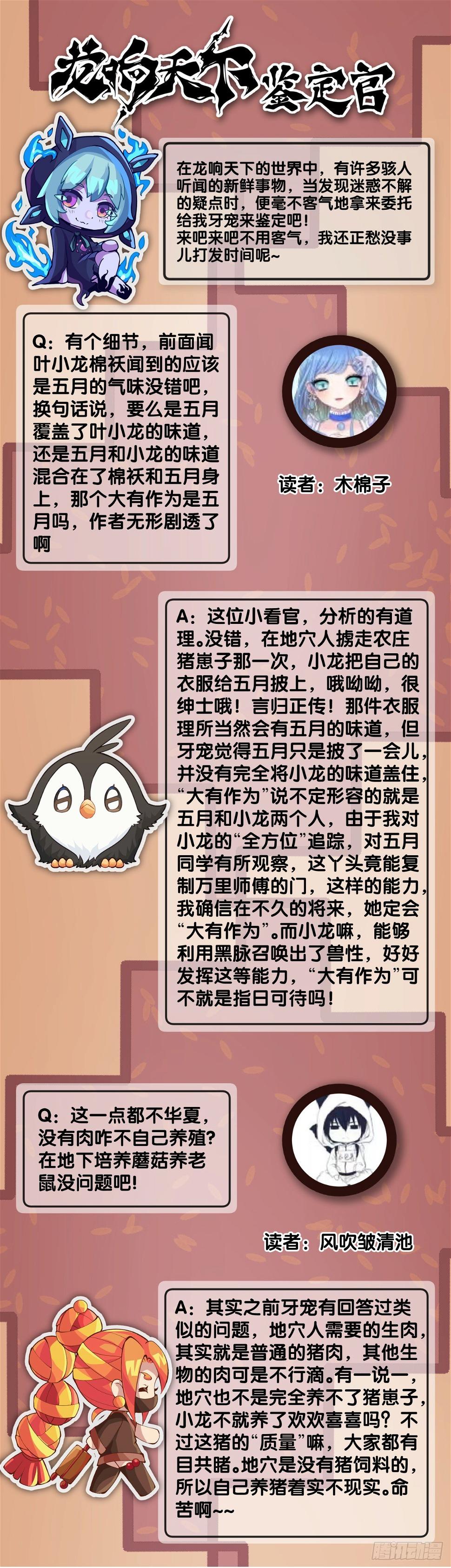 家长总会有替小孩上门道歉的经历50
