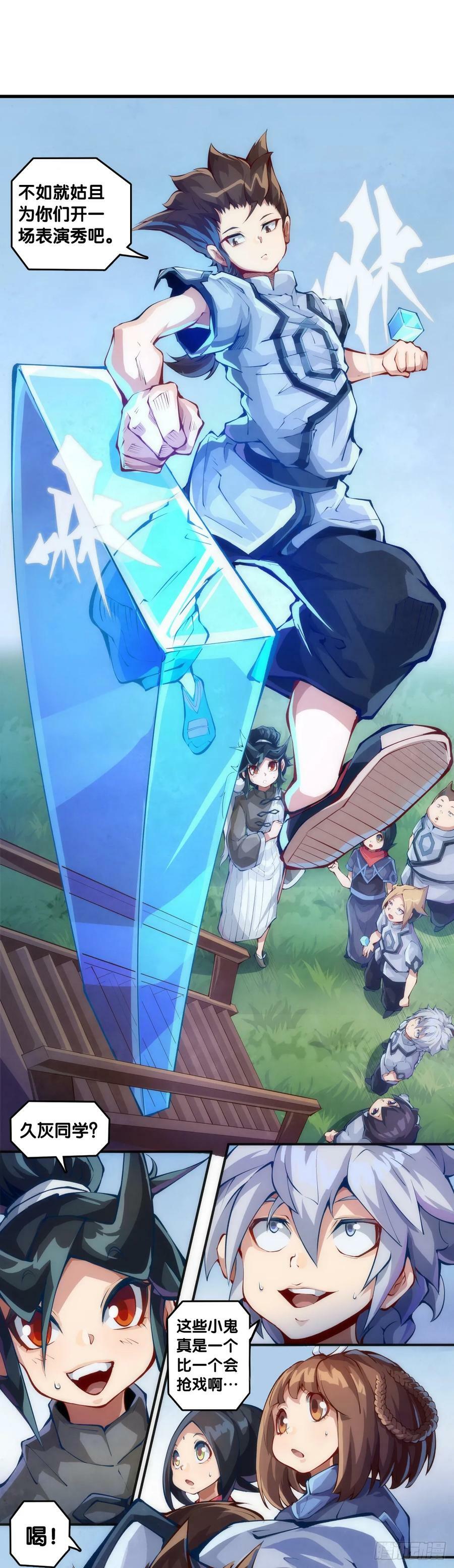 不想遭受打击就别问同学家境29