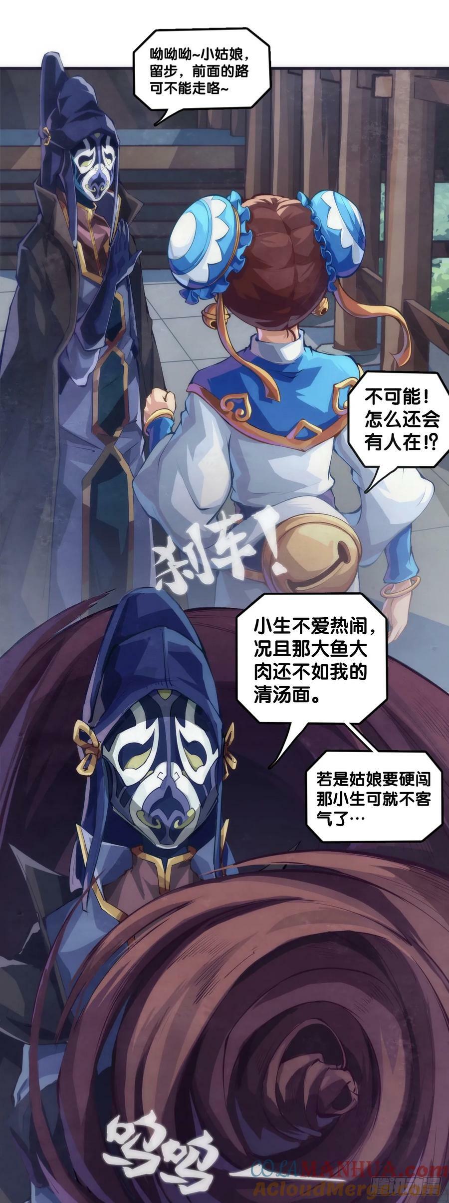 玩笑开过了不免要翻车16