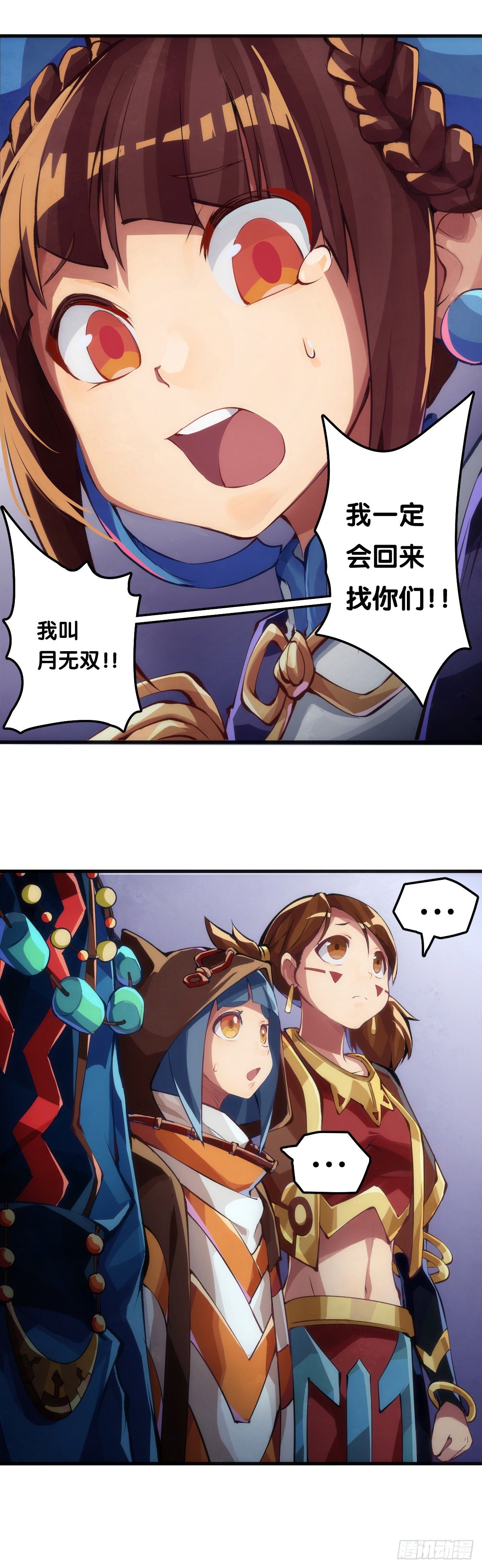 不要害羞询问对方的名字9