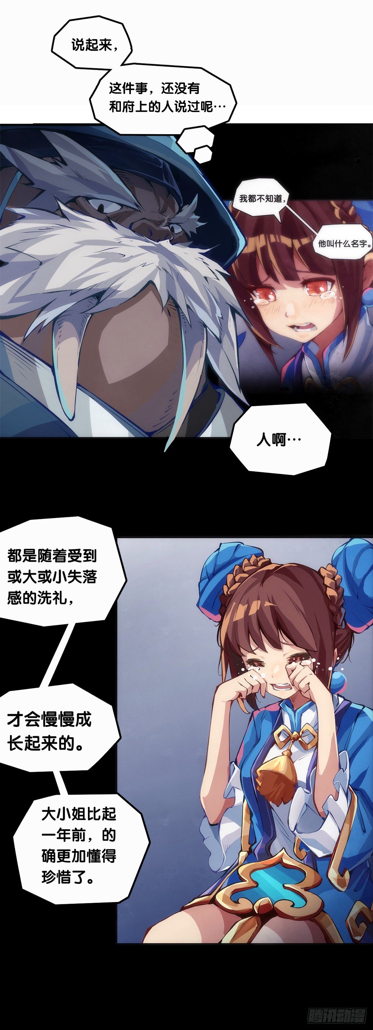 【番外】没肉馅的烧麦叫什么烧麦32