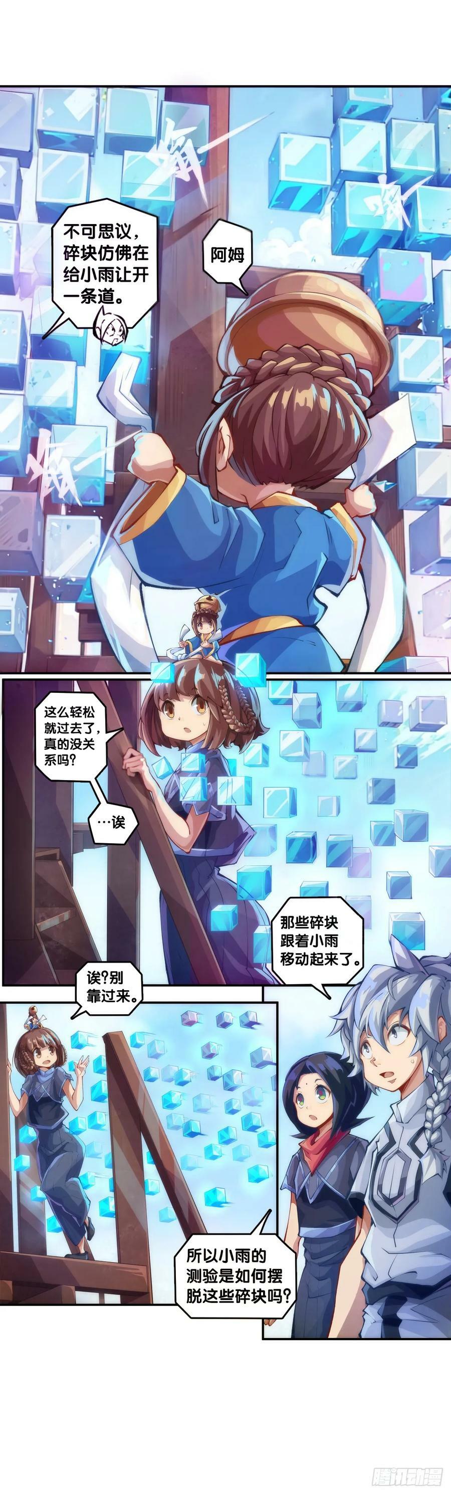 同一个词抄一百遍会看成鬼画符3