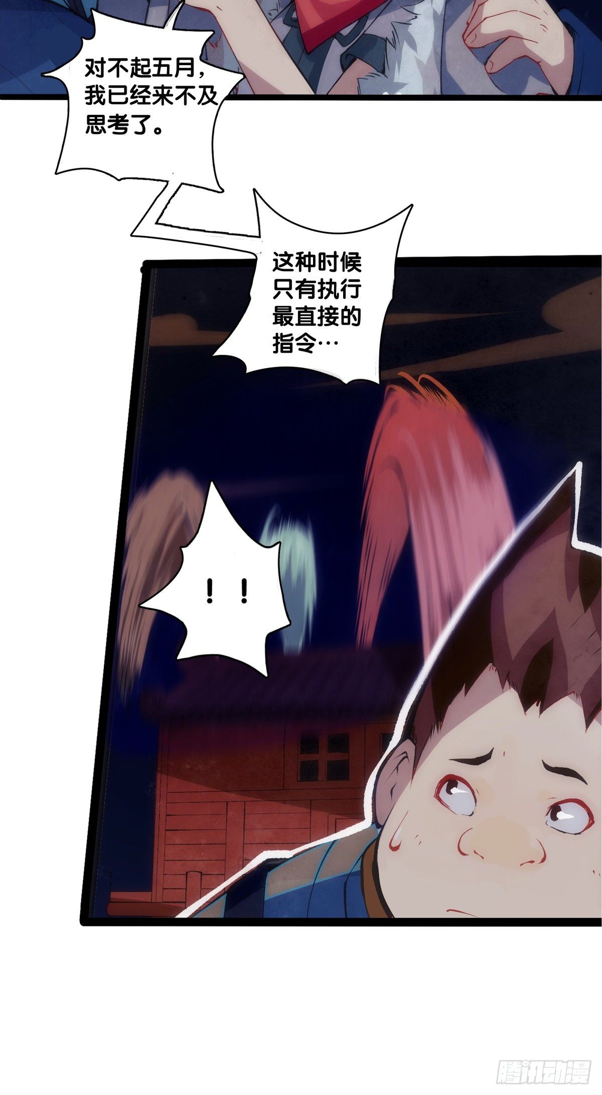 友情是从为朋友隐瞒秘密开始的8