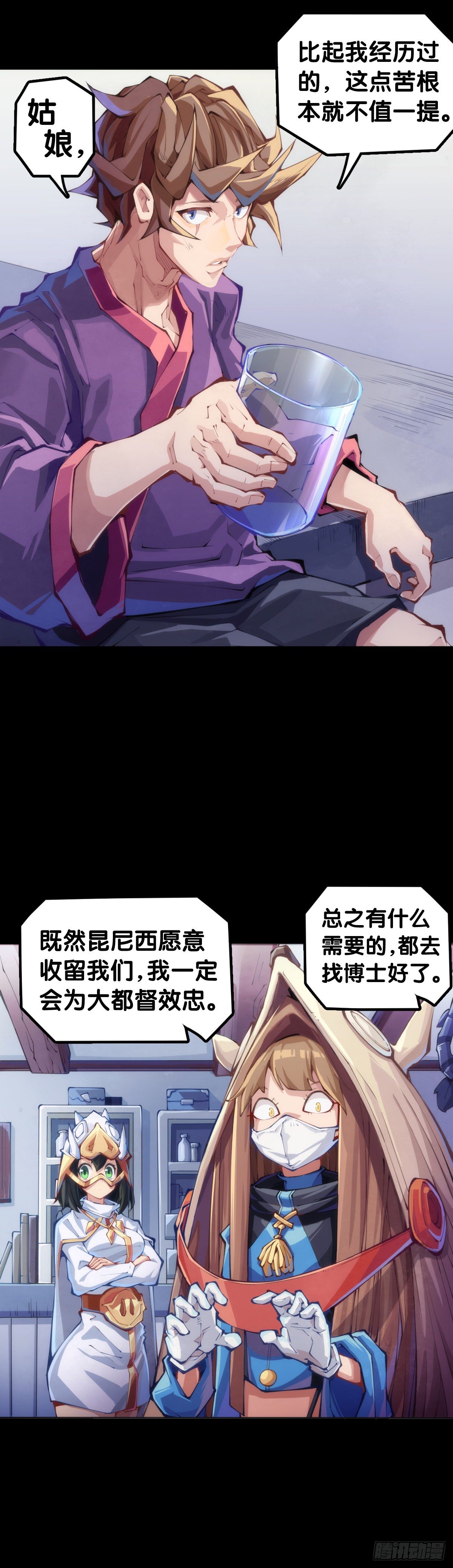 身边总免不了喜欢揭人短处的家伙13