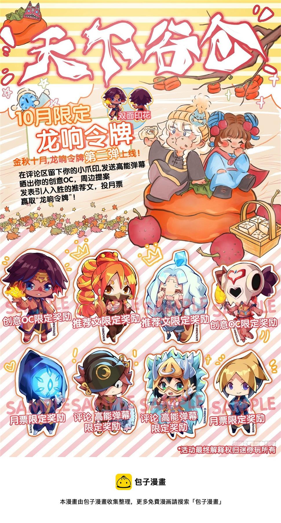 展会派发的团子扇总是一折就断51