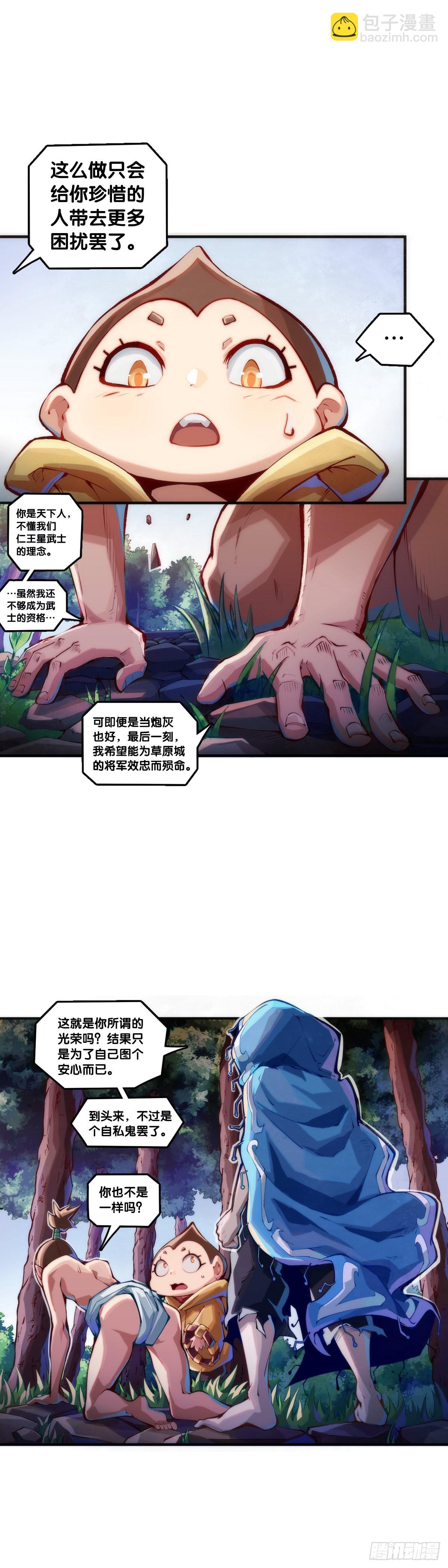 什么人心里还没有一点点小私心呢29