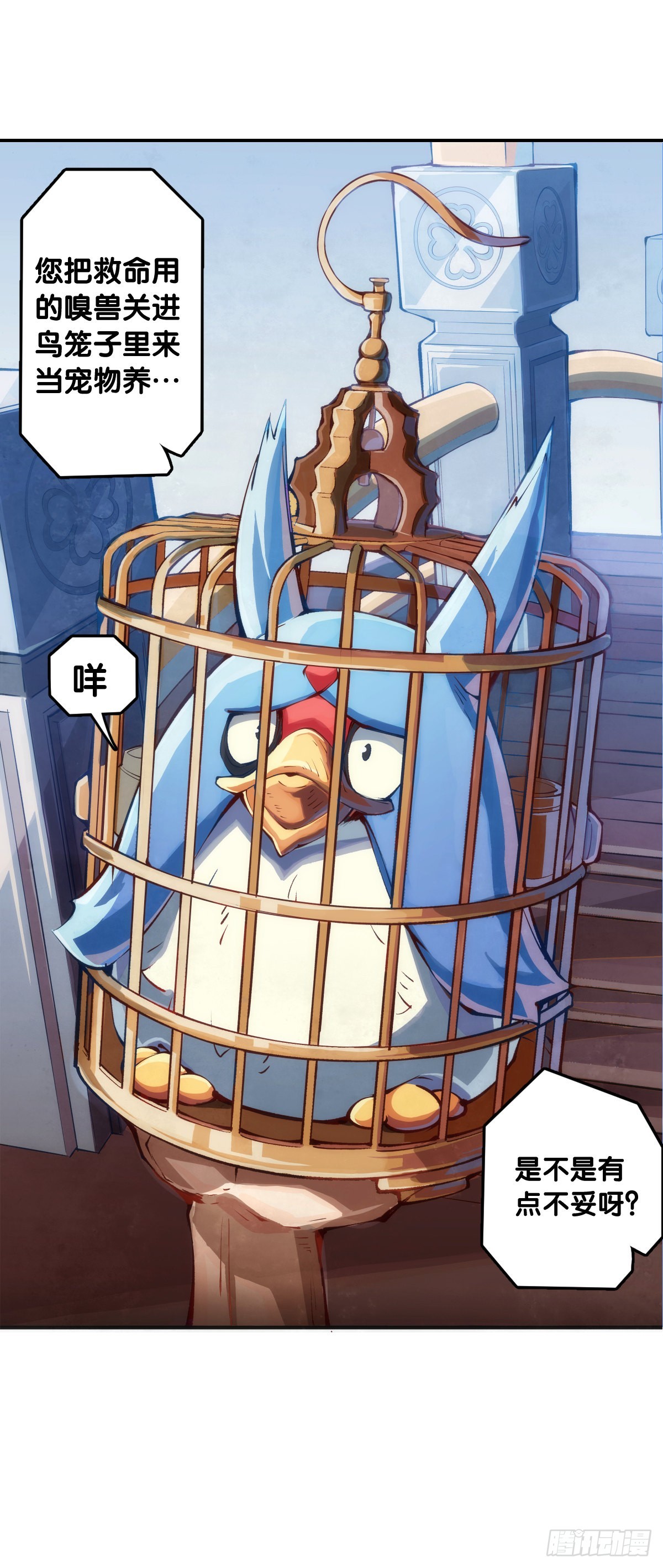 捧哏的最关键就是学会把握时机18
