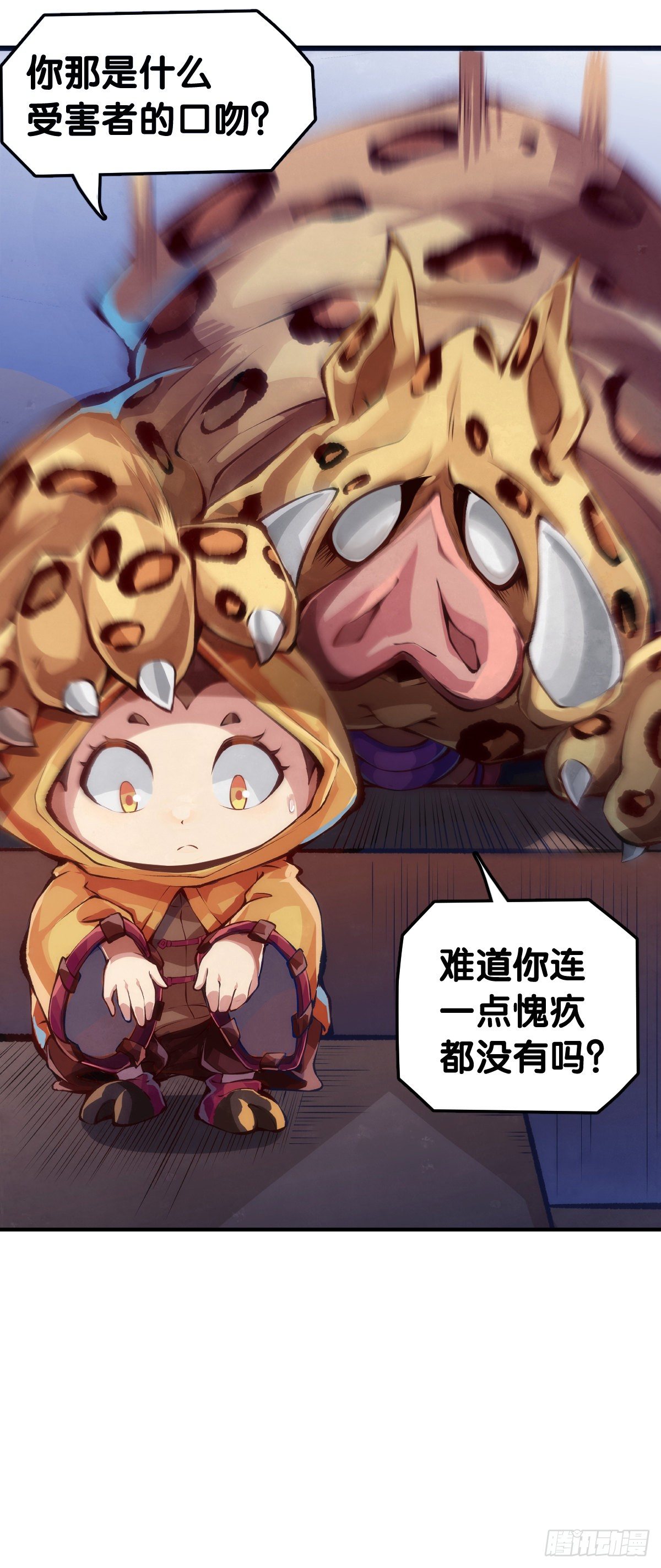 黑不溜秋的东西不要随便乱吃12