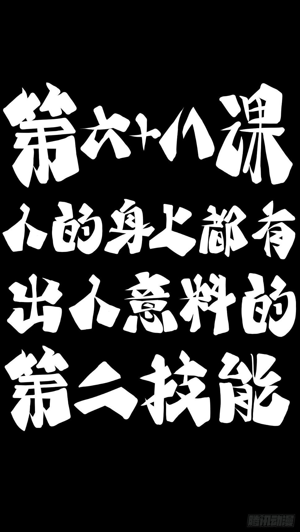 人身上都有出乎意料的第二技能1