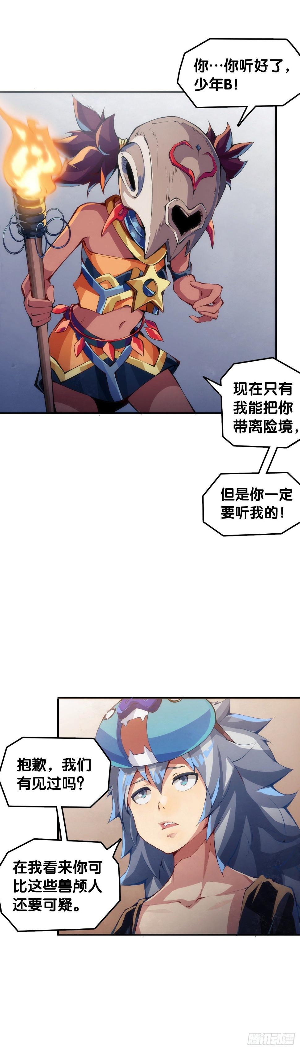 缓解尴尬的方法是制造更大的尴尬11
