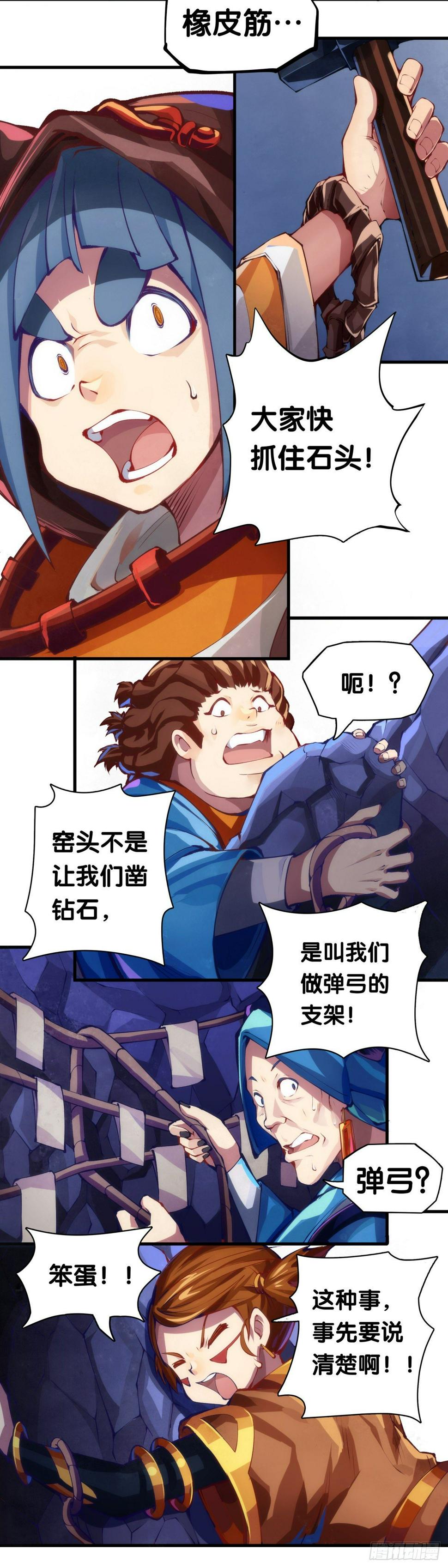 找工作别看环境要看老板的人品27