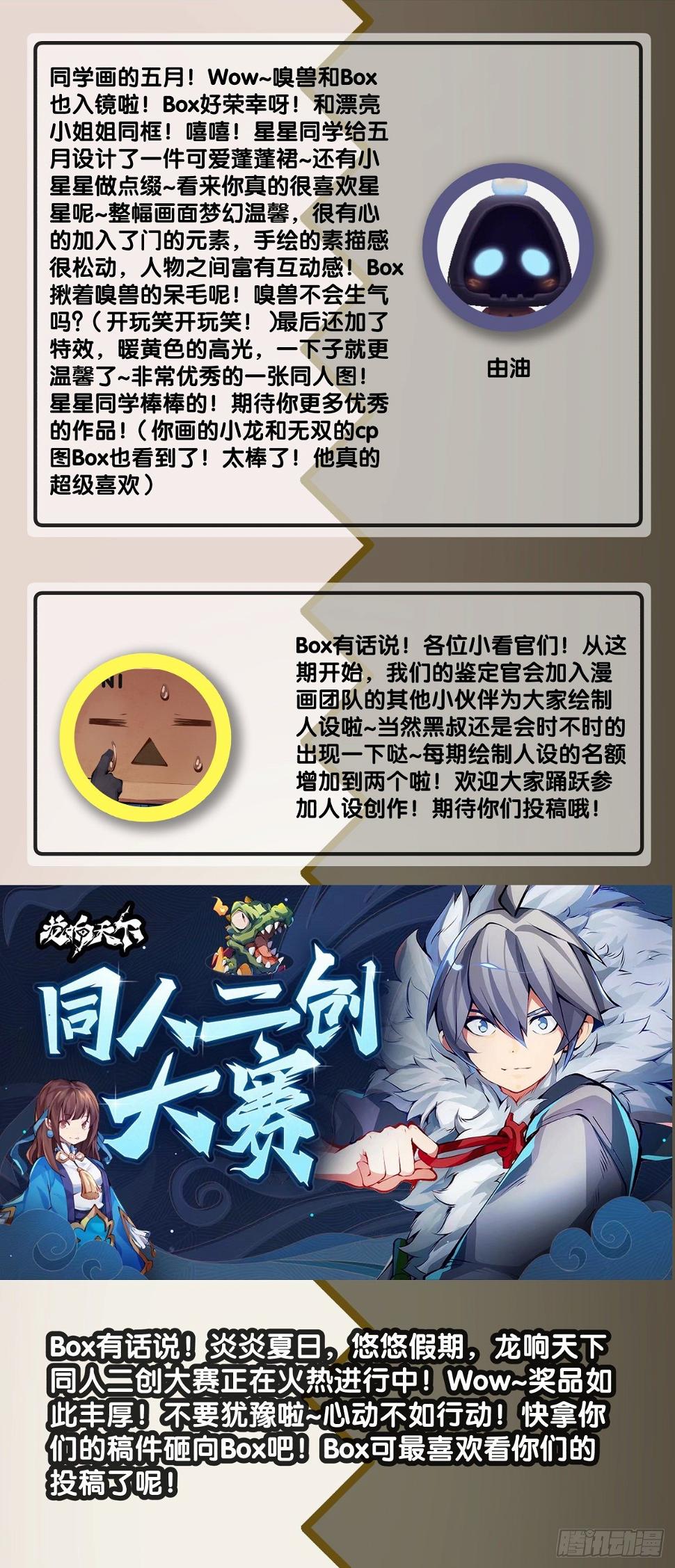 插嘴要看场合自我介绍要精简46