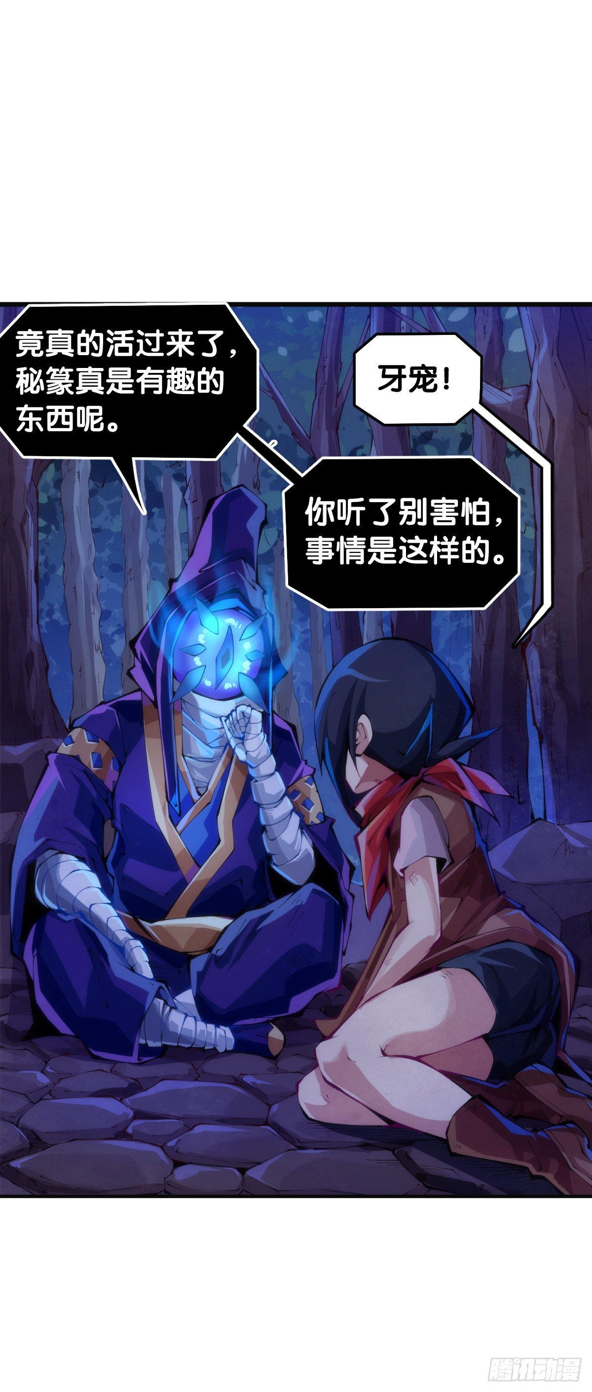 死而复生都是演戏罢了你可别当真23
