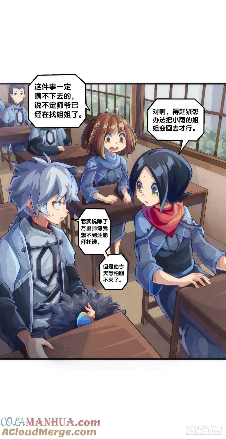 就算是神仙也会有他讨厌的人8
