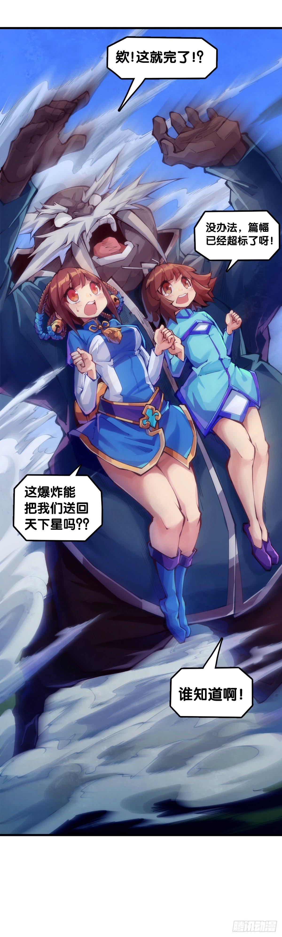 【番外】吃到美食就会跟喝醉一样35