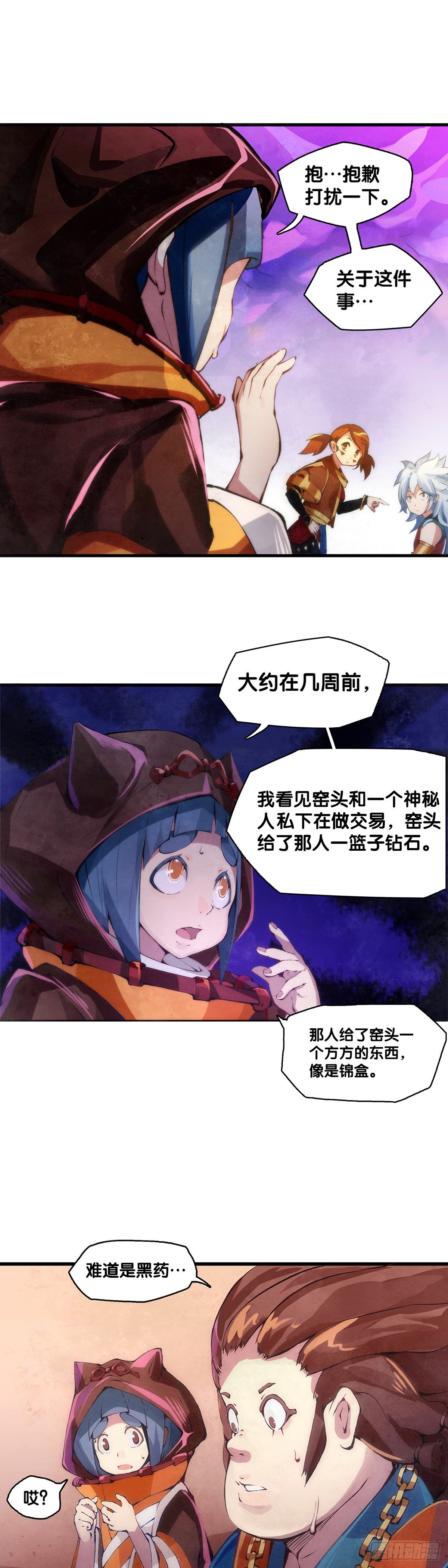 女孩子都喜欢亮晶晶的锦盒子9
