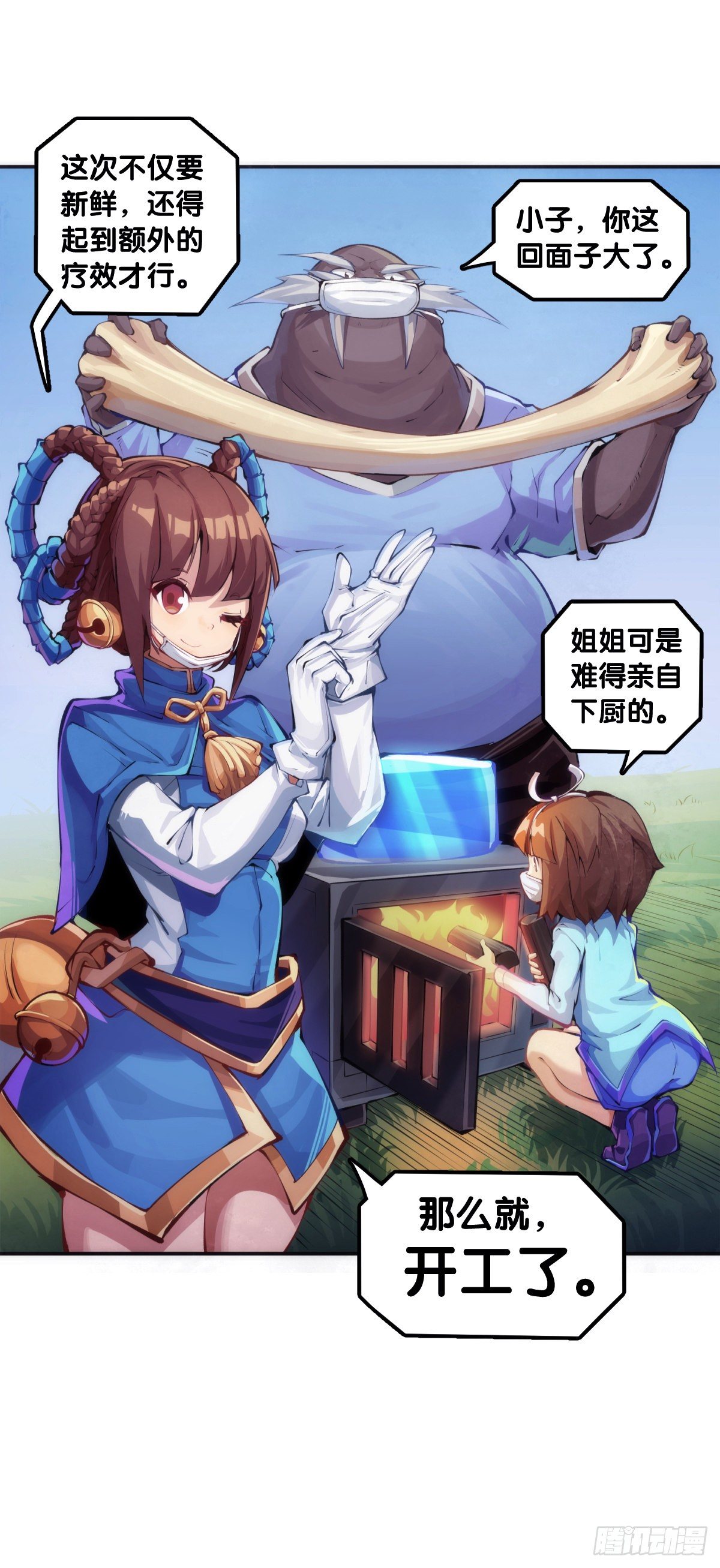 【番外】吃到美食就会跟喝醉一样10