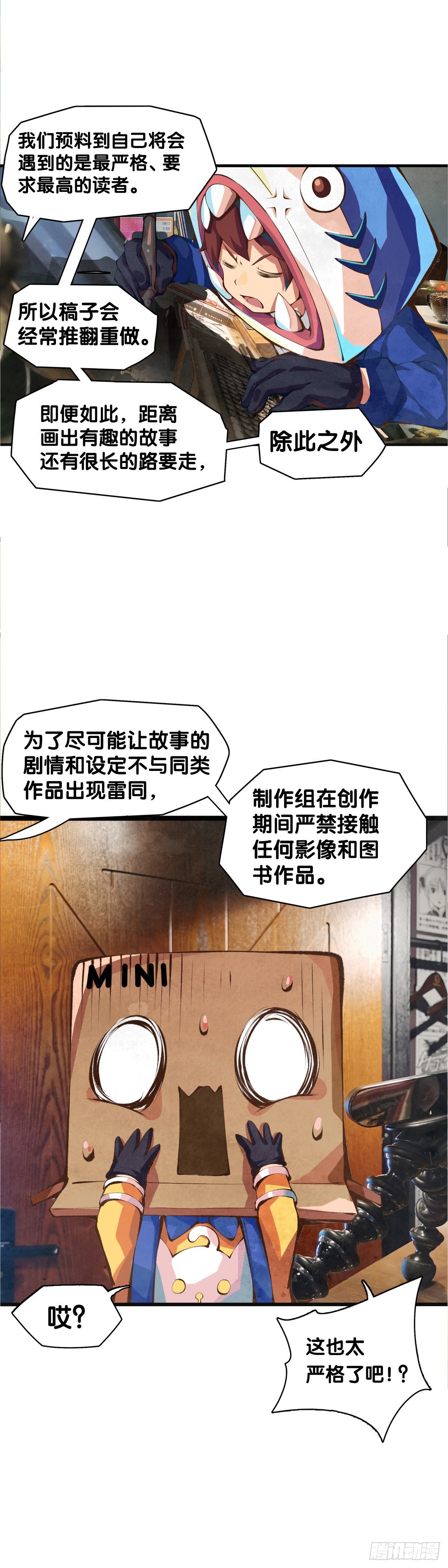 【SP】BOX编辑的突击拜访11