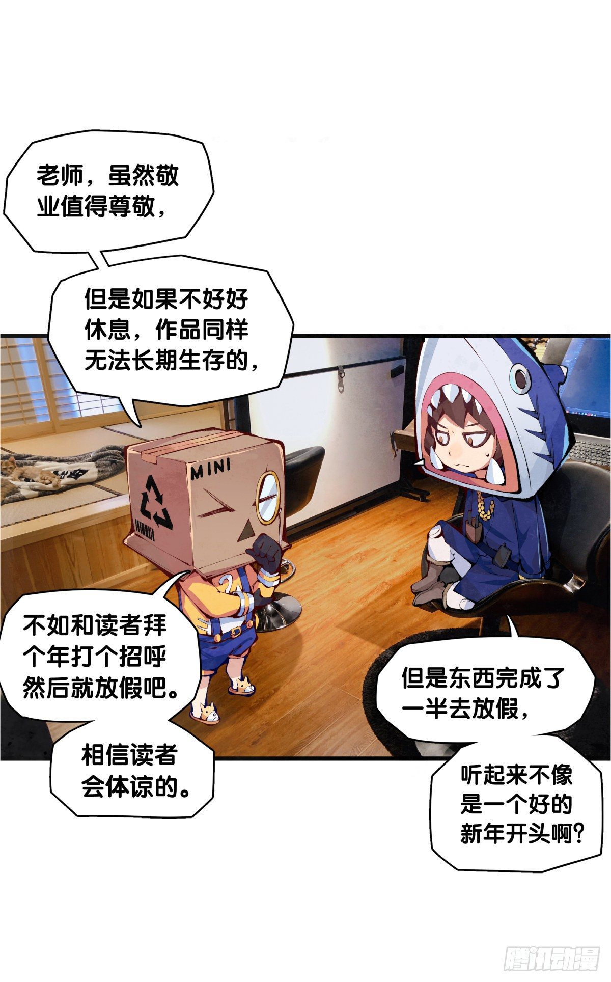 【SP】BOX编辑的突击拜访25
