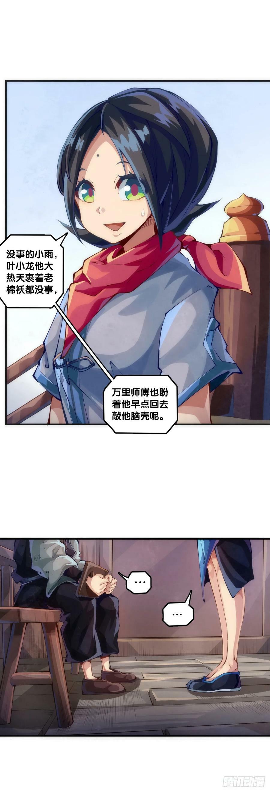 聊天又尬又社死牵手相约一辈子25