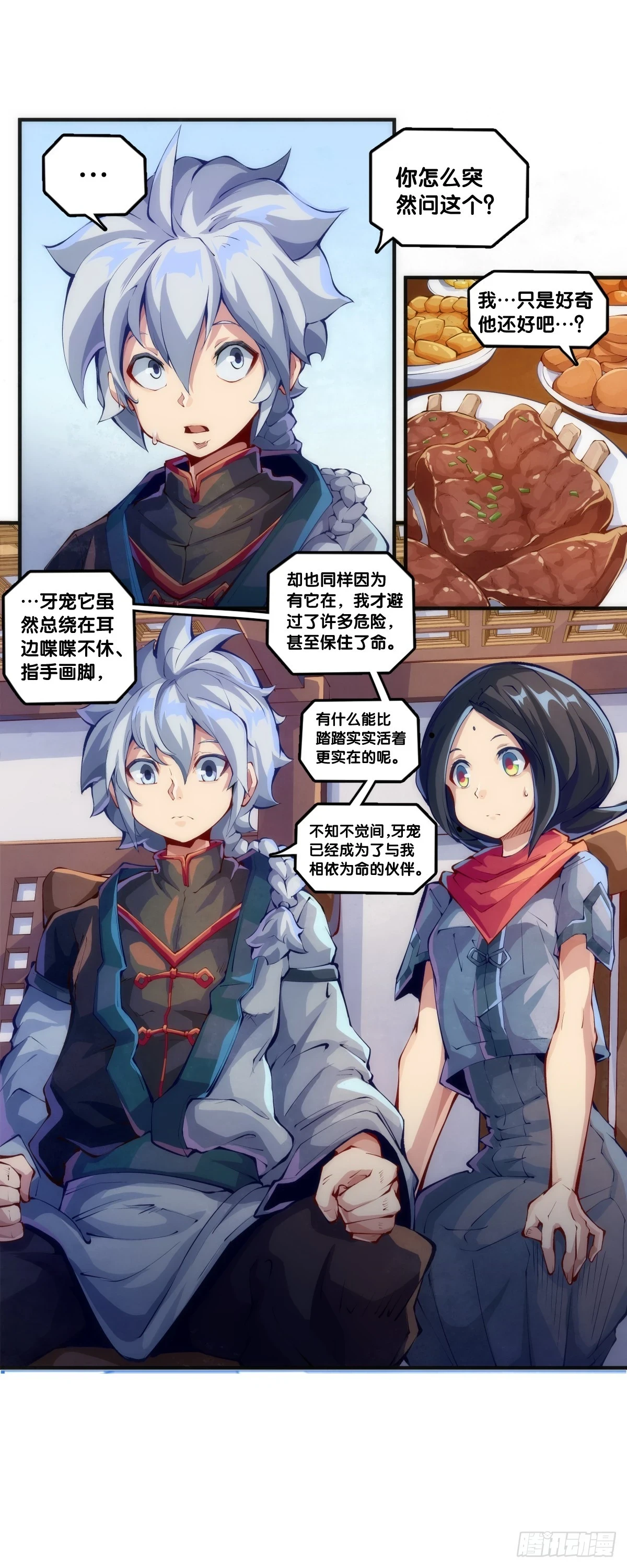 浪费食物这种事绝对不能容忍15