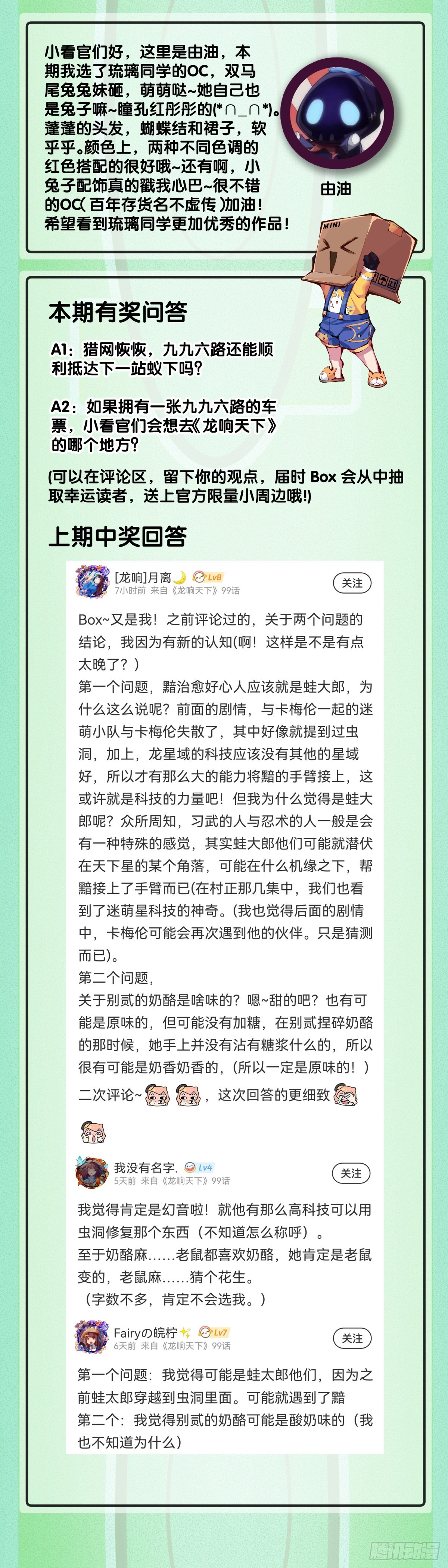 坐公交车一定要记得前门上后门下40