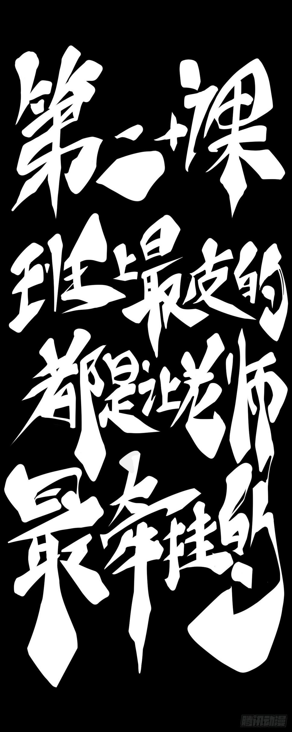 班上最皮的都是让老师最牵挂的36