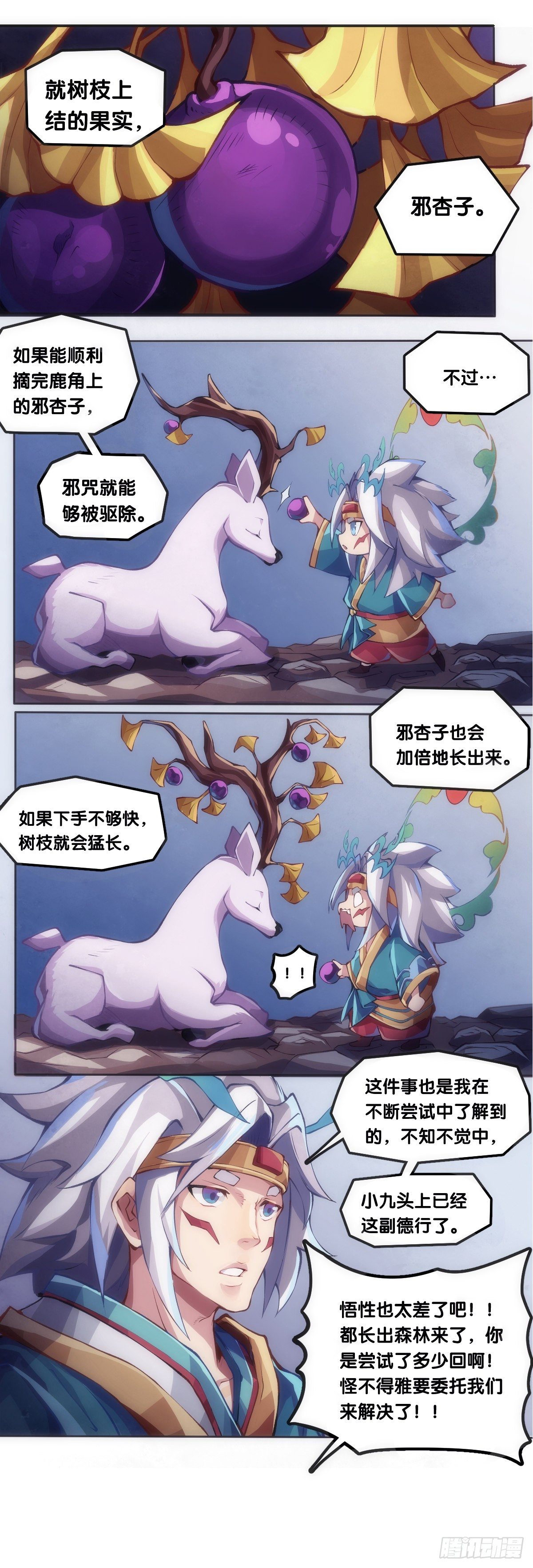 【番外】男生也憧憬背着家当出门13