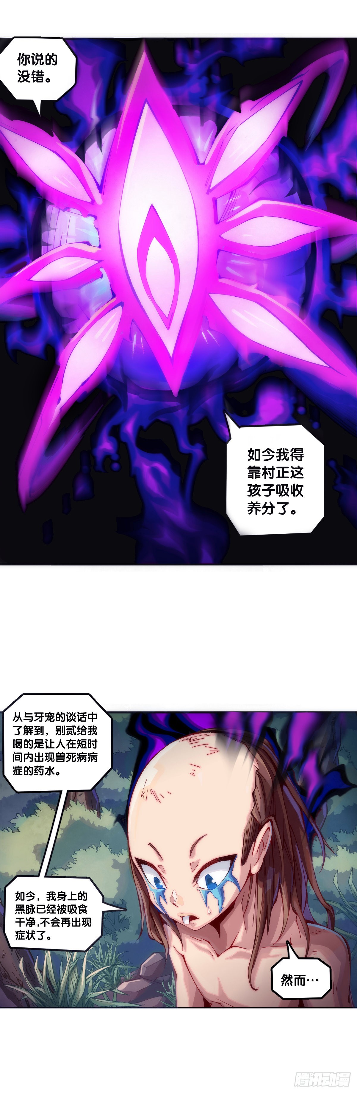 什么人心里还没有一点点小私心呢2