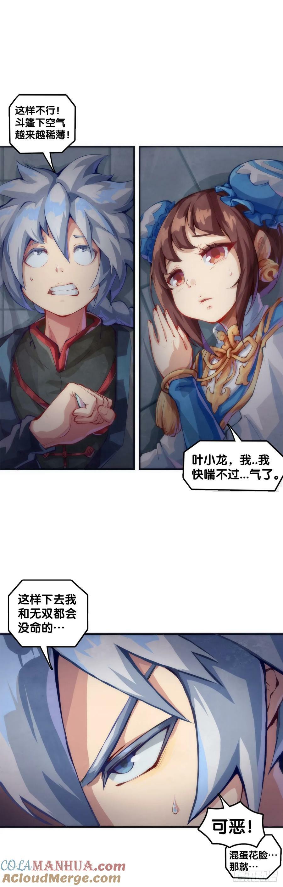 玩笑开过了不免要翻车24