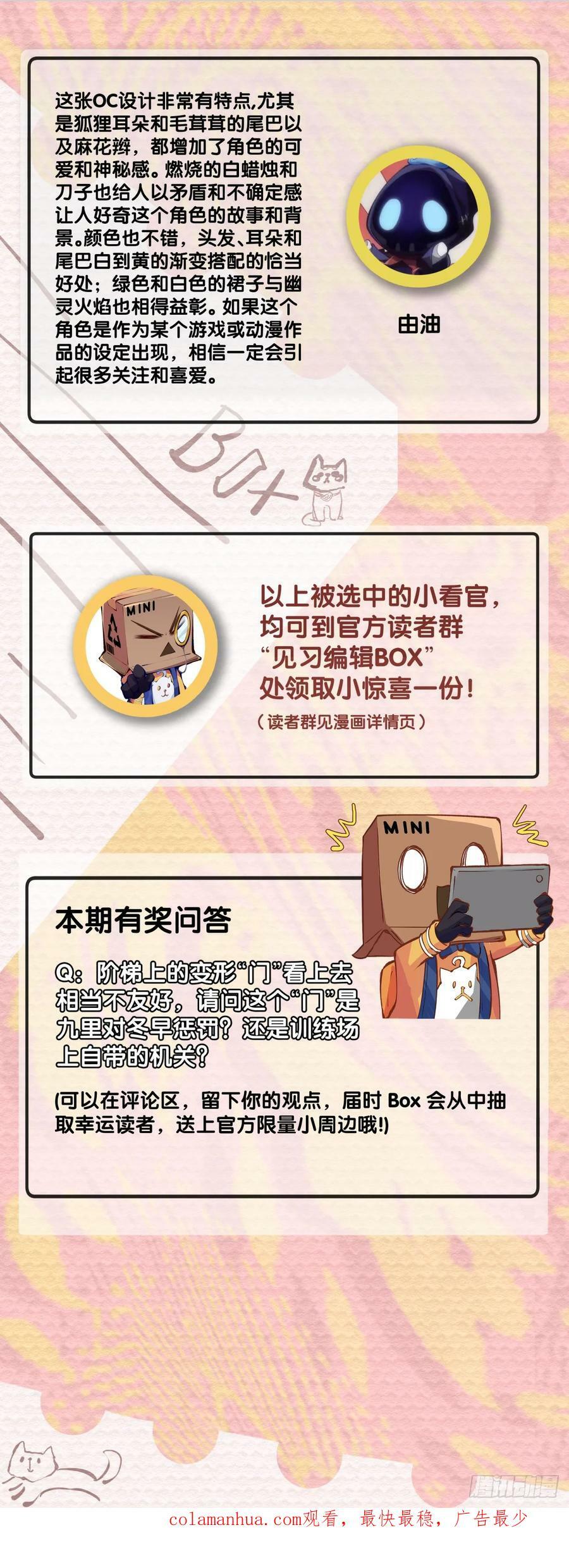 就算是神仙也会有他讨厌的人27
