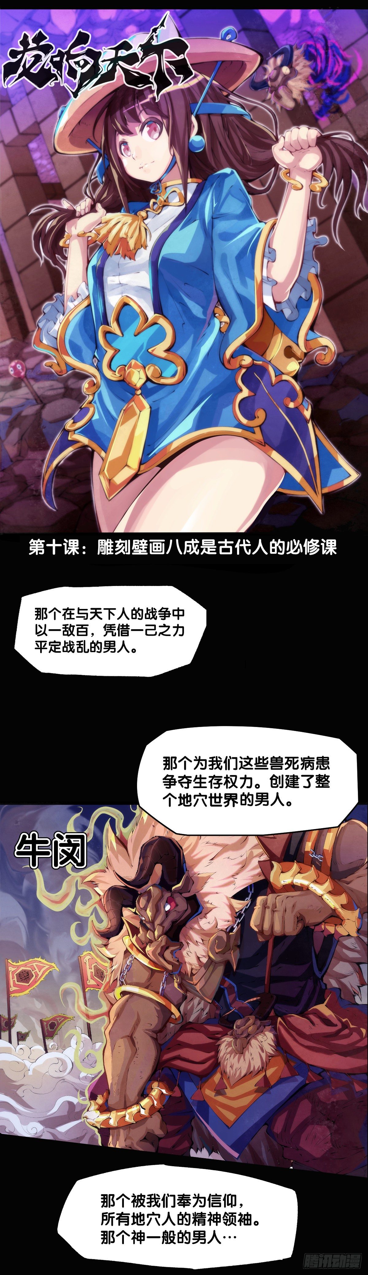 雕刻壁画八成是古代人的必修课0