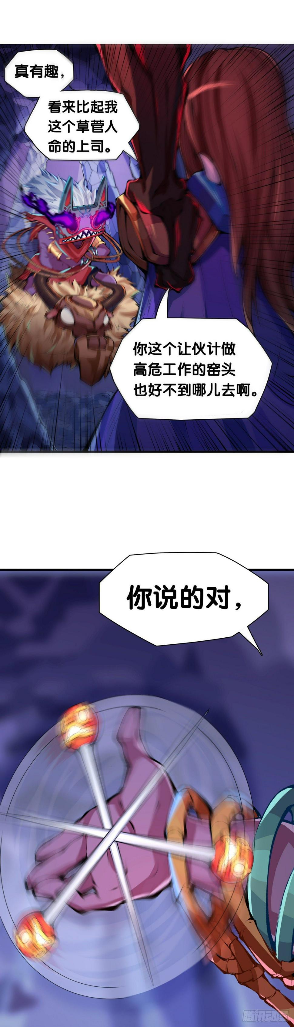 找工作别看环境要看老板的人品29