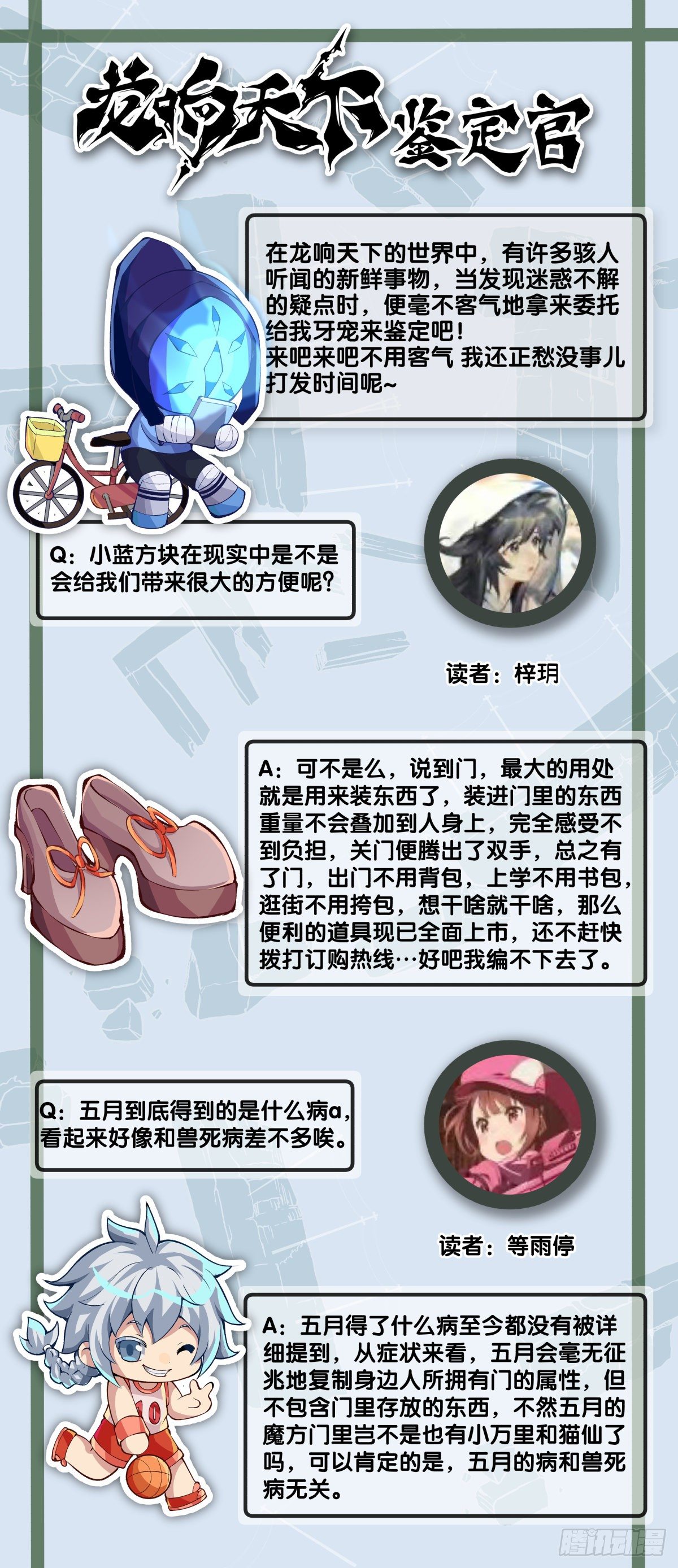 绰号这东西叫着叫着就有亲切感了40