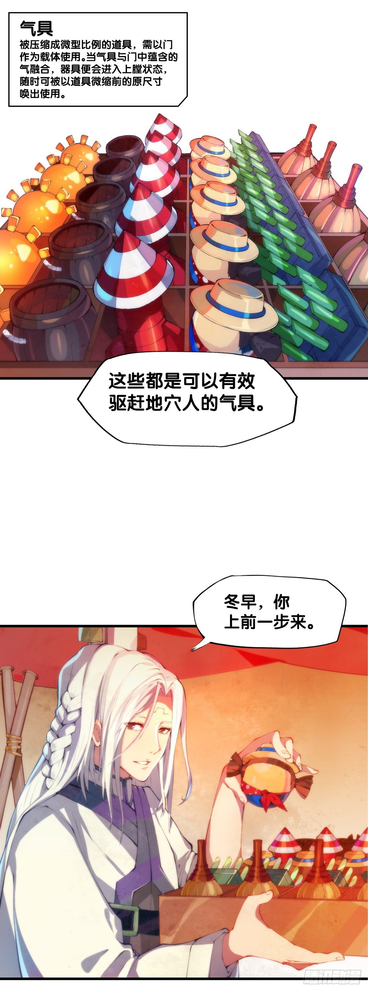 厉害的道具常被用来干不起眼的活7