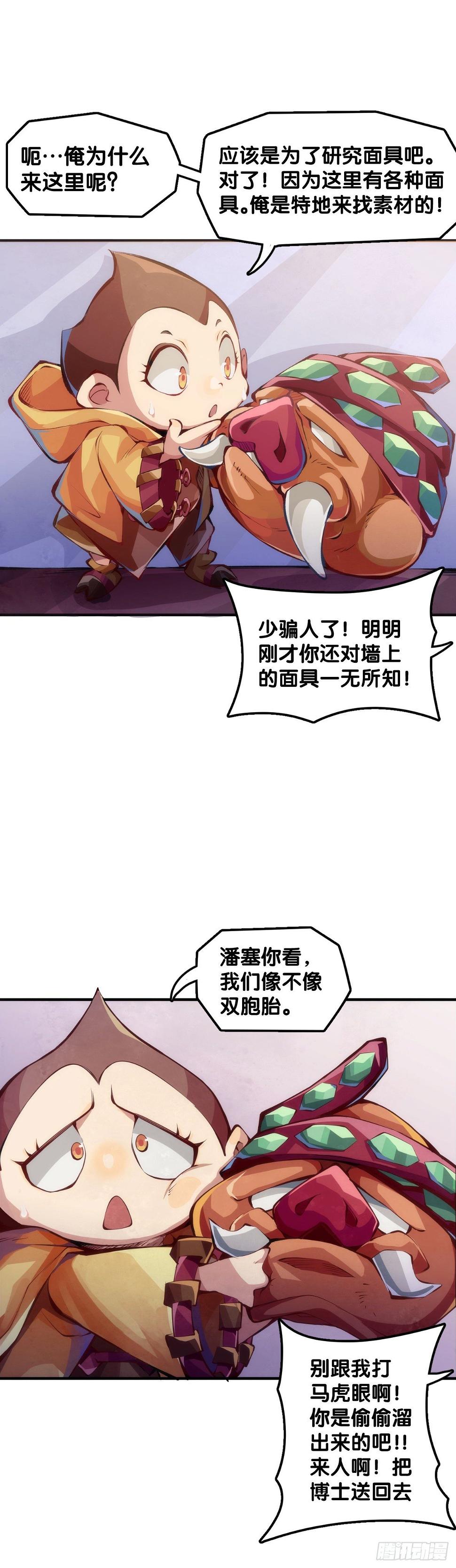 猪头挂墙上还不如卤一卤吃掉19