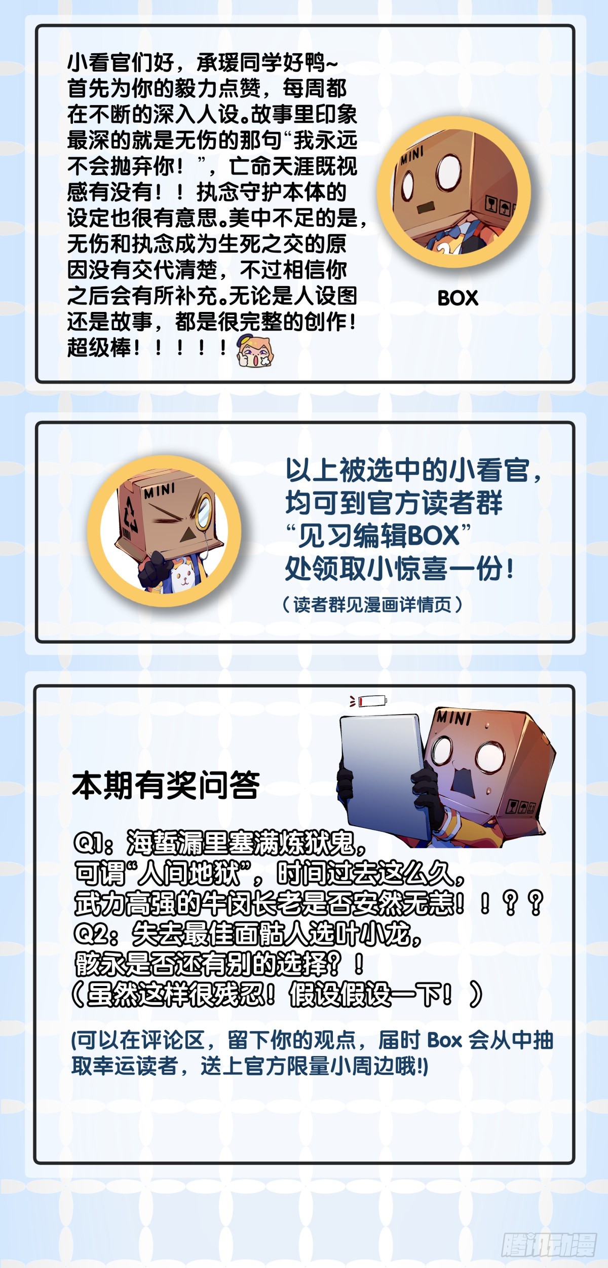 千错万错抢人饭碗的事绝对别做34
