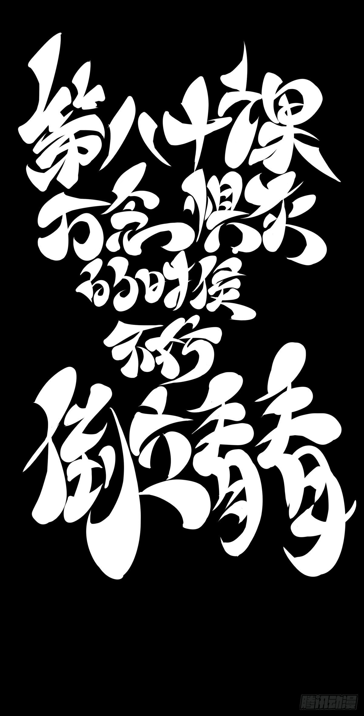 万念俱灰的时候不妨倒立看看25