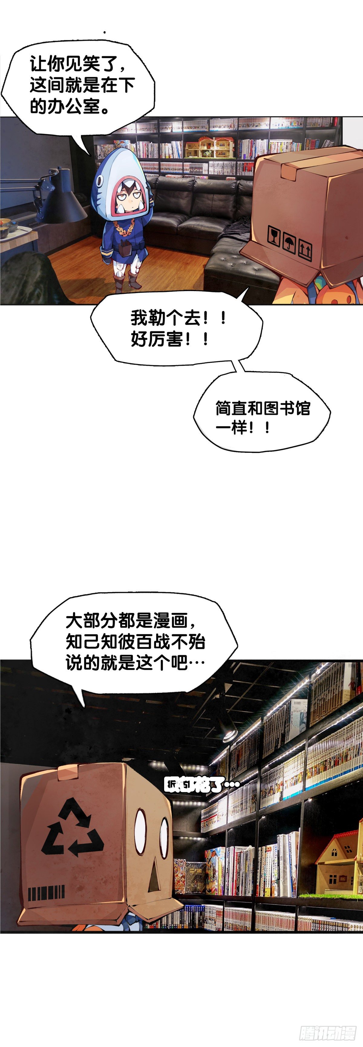 【SP】BOX编辑的突击拜访7