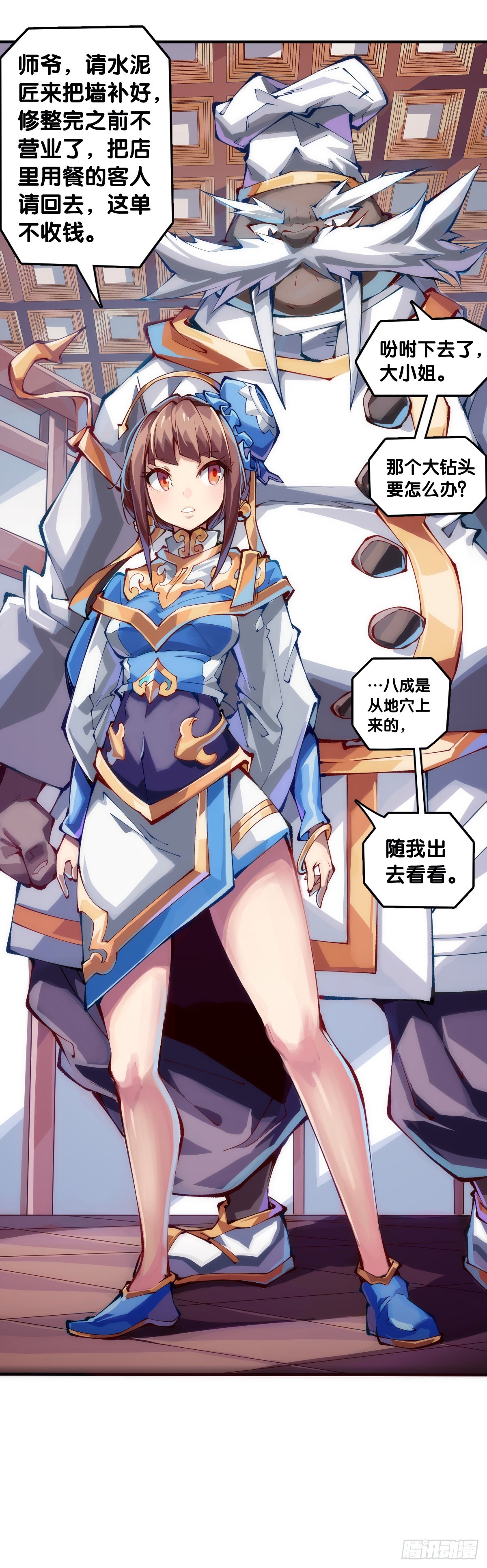 比起灵芝仙丹不如给他当头棒喝11
