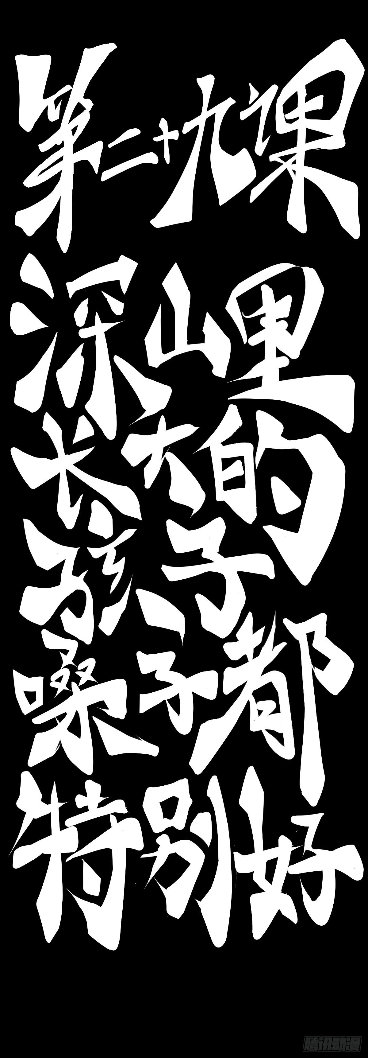 深山里长大的孩子嗓子都特别好2