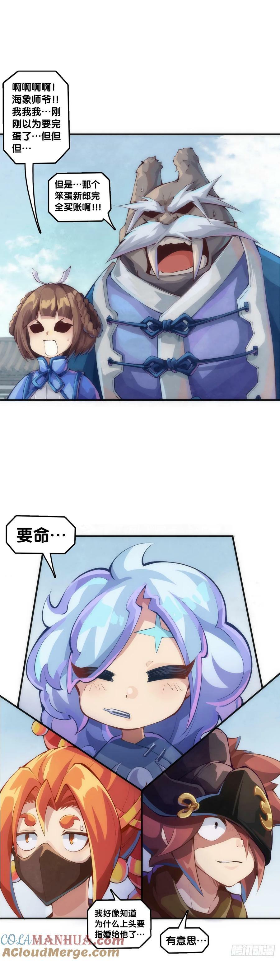 玩笑开过了不免要翻车8