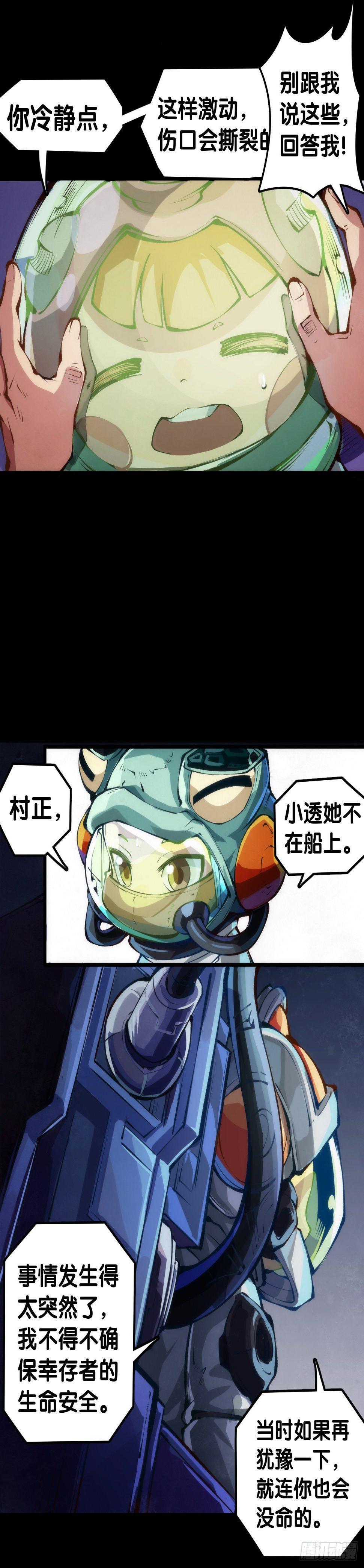 按时吃饭才能拥有打拼的本钱43