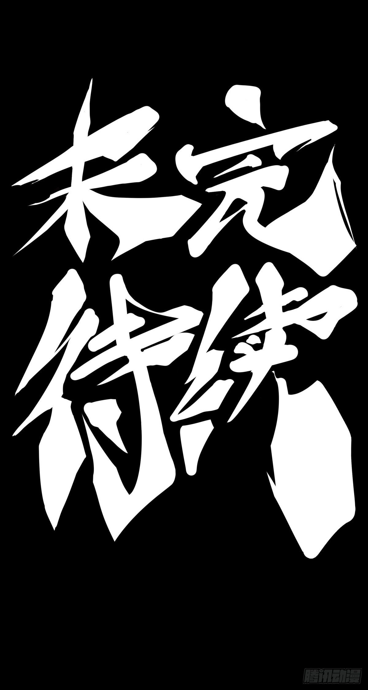 万念俱灰的时候不妨倒立看看34