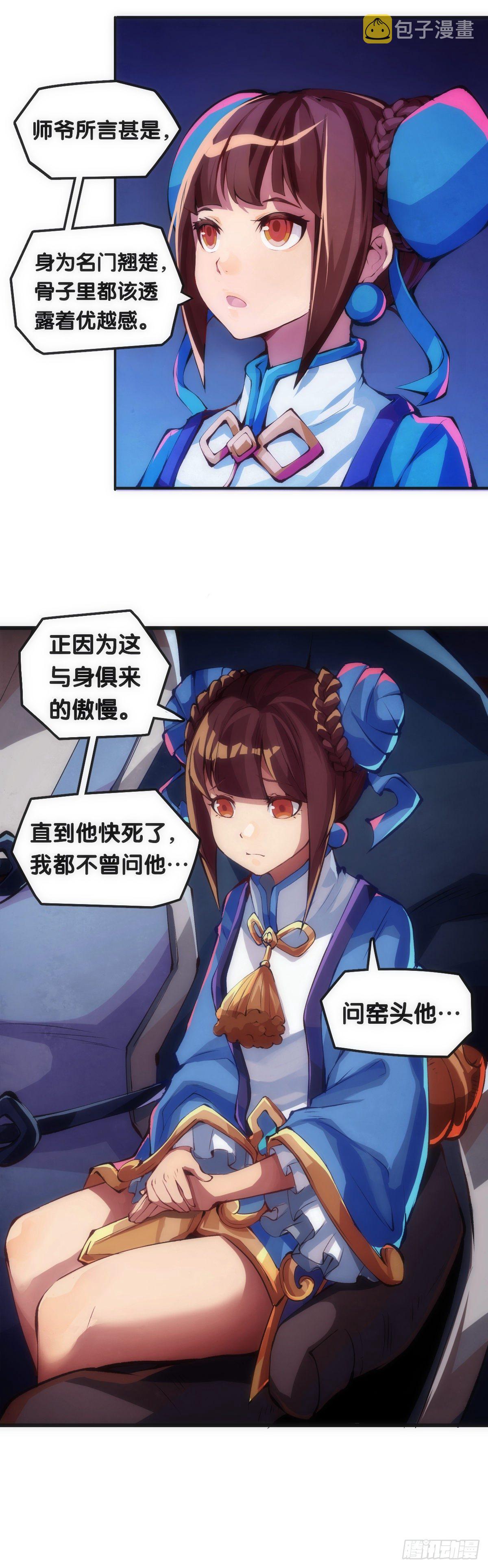 不要害羞询问对方的名字12
